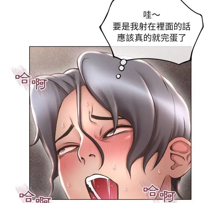 幻想邻居 - 第38话 - page 19