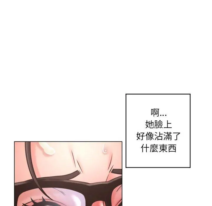幻想邻居 - 第38话 - page 33