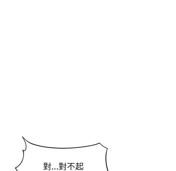 幻想邻居 - 第38话 - page 37