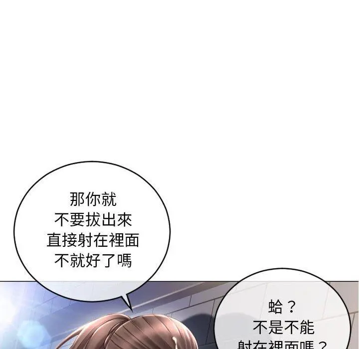 幻想邻居 - 第38话 - page 42