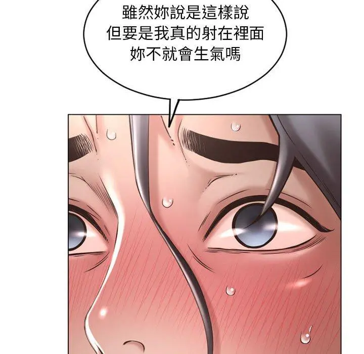 幻想邻居 - 第38话 - page 47