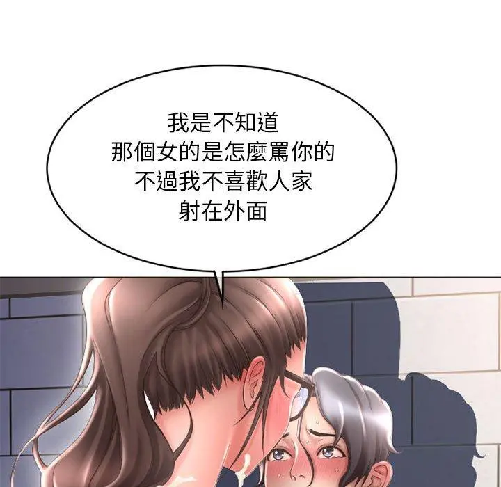 幻想邻居 - 第38话 - page 53