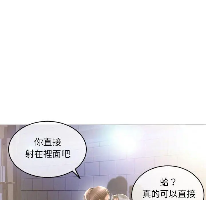 幻想邻居 - 第38话 - page 56