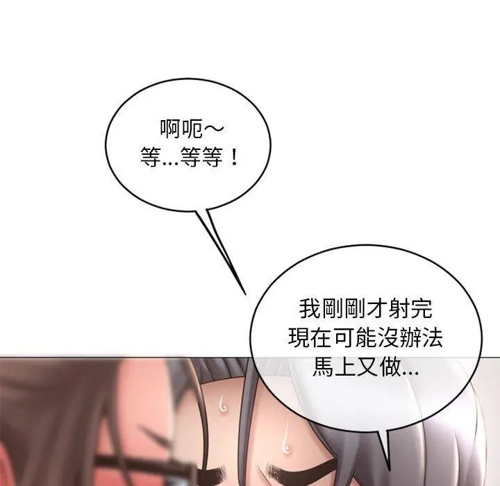 幻想邻居 - 第38话 - page 61