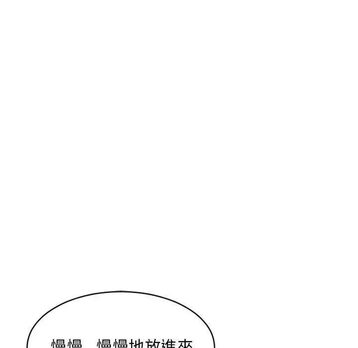 幻想邻居 - 第38话 - page 72