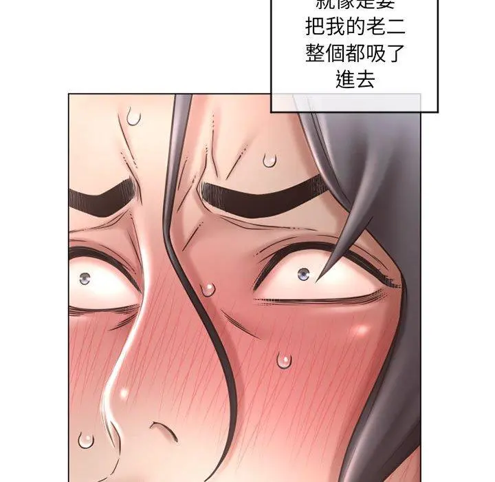 幻想邻居 - 第38话 - page 84