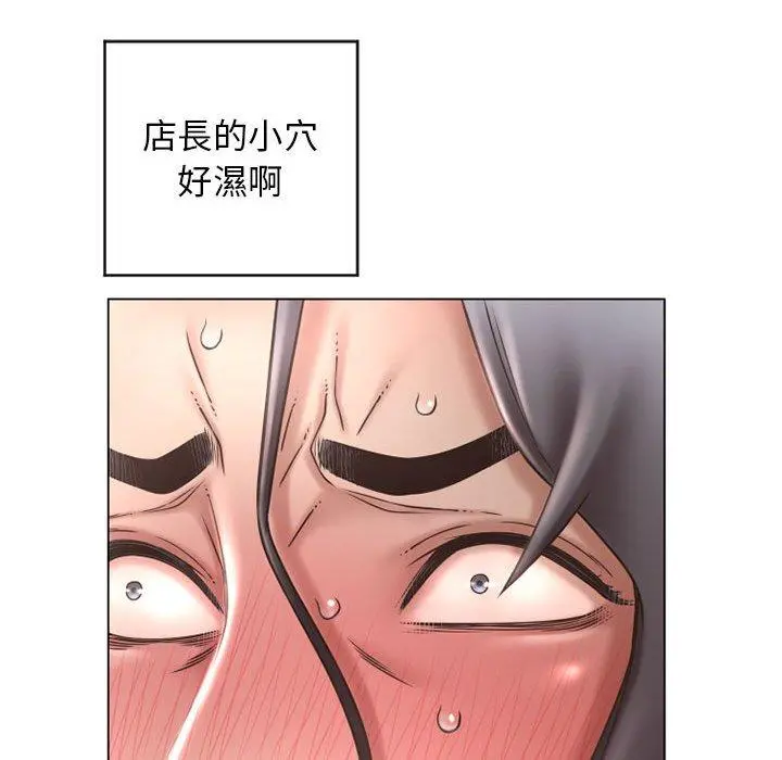 幻想邻居 - 第38话 - page 89