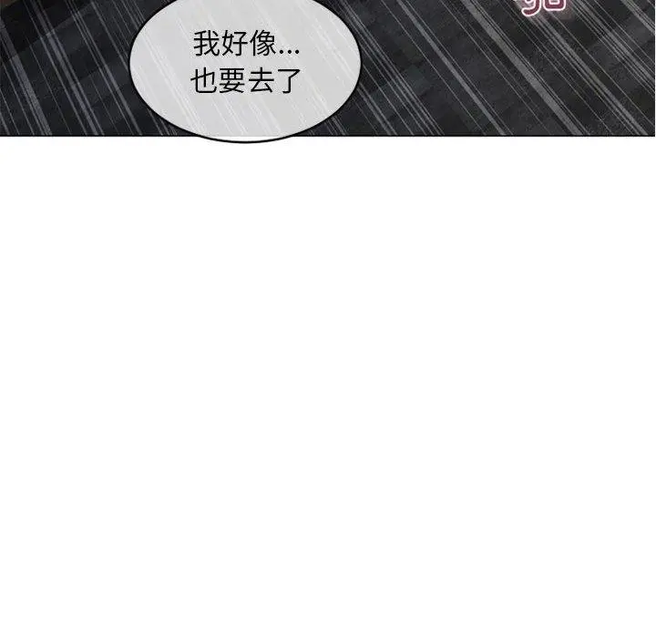 幻想邻居 - 第38话 - page 95