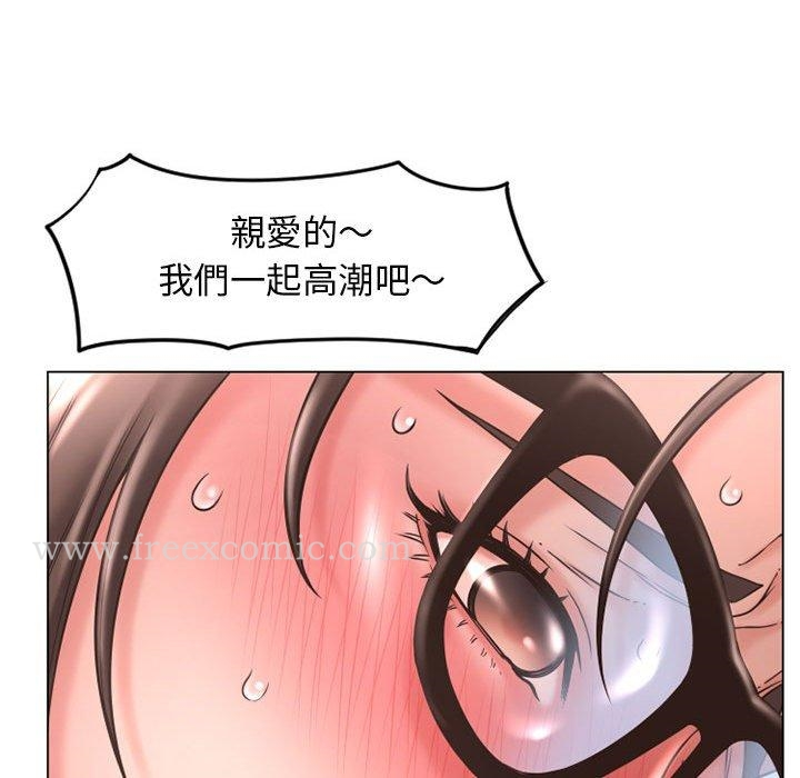 幻想邻居 - 第38话 - page 96