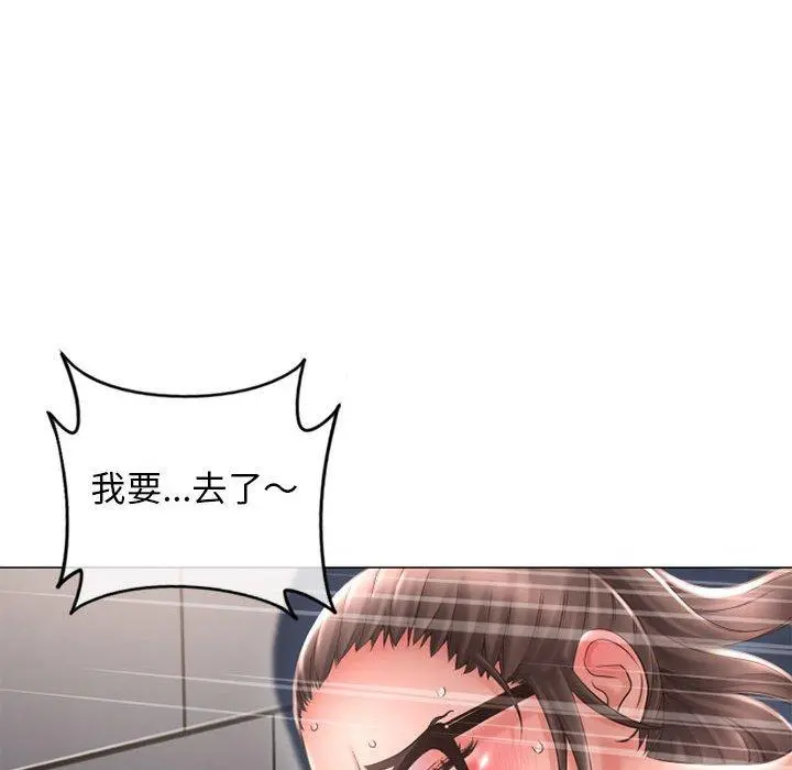 幻想邻居 - 第38话 - page 100