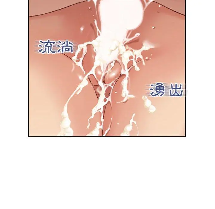 幻想邻居 - 第38话 - page 109