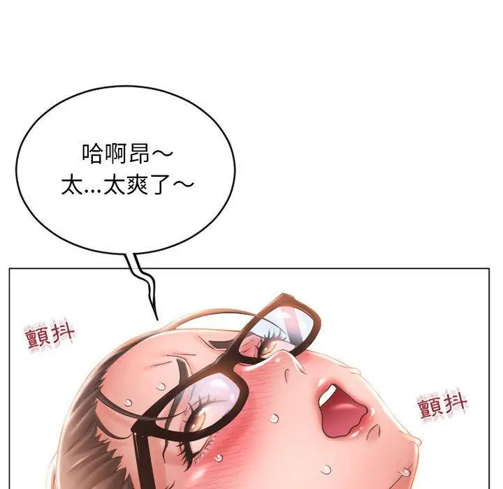 幻想邻居 - 第38话 - page 128