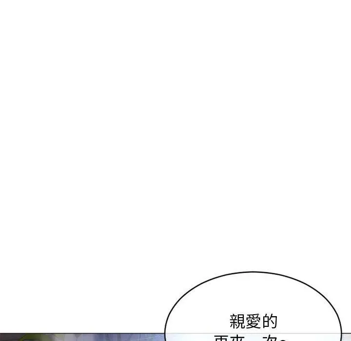 幻想邻居 - 第38话 - page 130