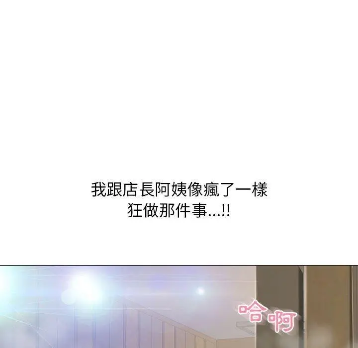 幻想邻居 - 第38话 - page 135