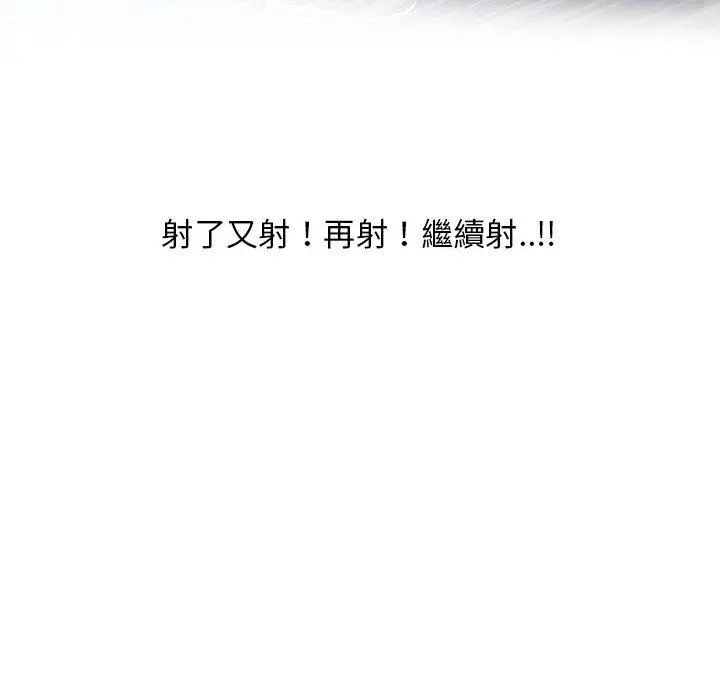 幻想邻居 - 第38话 - page 142