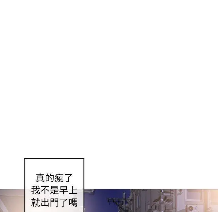 幻想邻居 - 第38话 - page 149