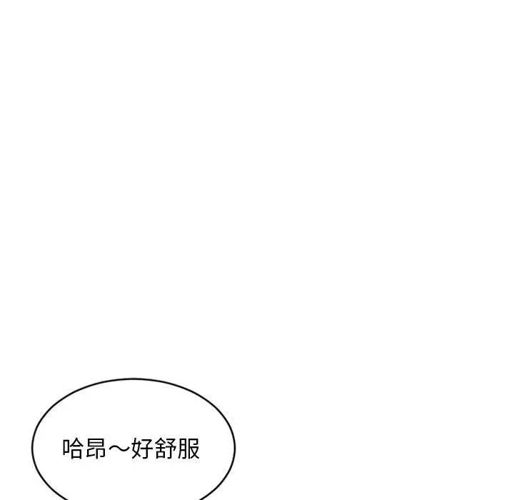 幻想邻居 - 第38话 - page 160