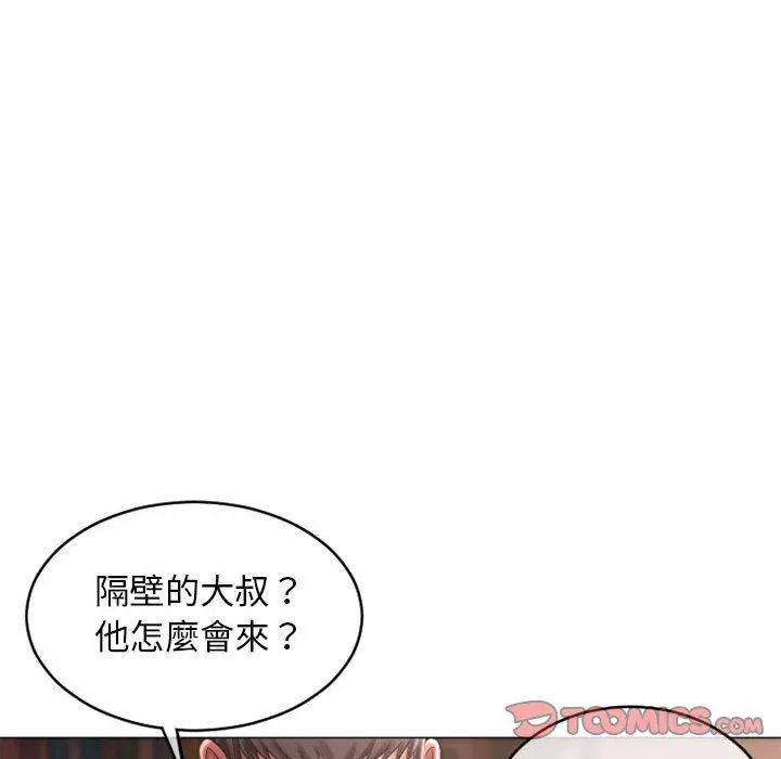 幻想邻居 - 第38话 - page 165