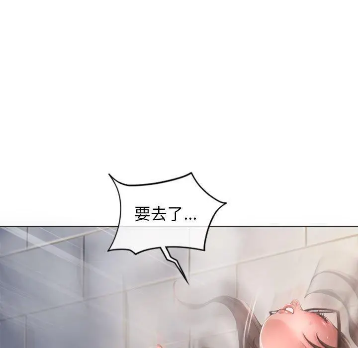 幻想邻居 - 第33话 - page 5