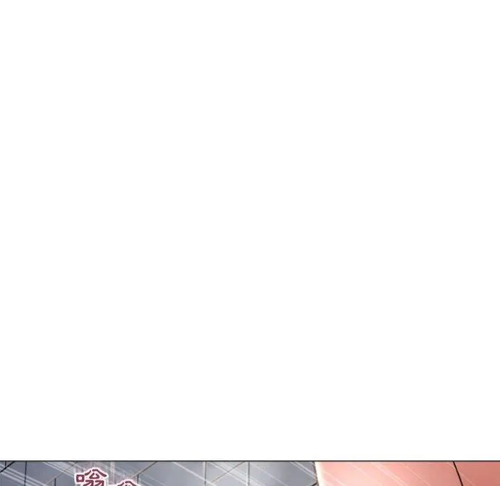幻想邻居 - 第33话 - page 8