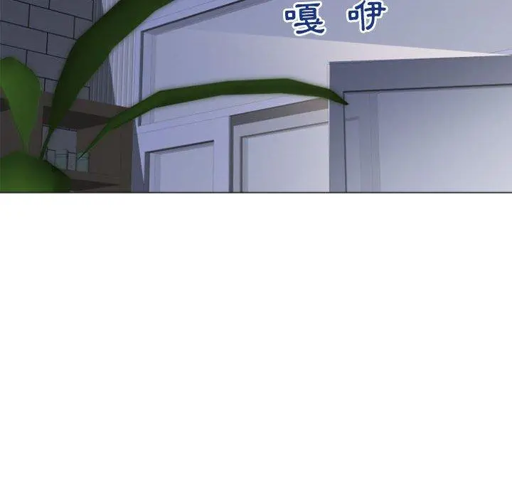 幻想邻居 - 第33话 - page 12