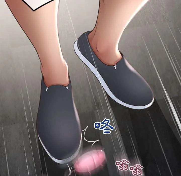 幻想邻居 - 第33话 - page 14