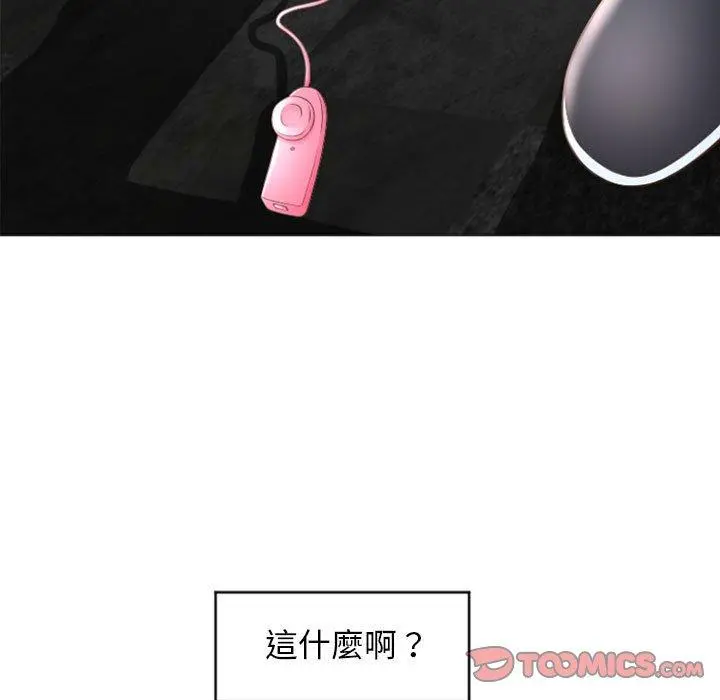 幻想邻居 - 第33话 - page 21