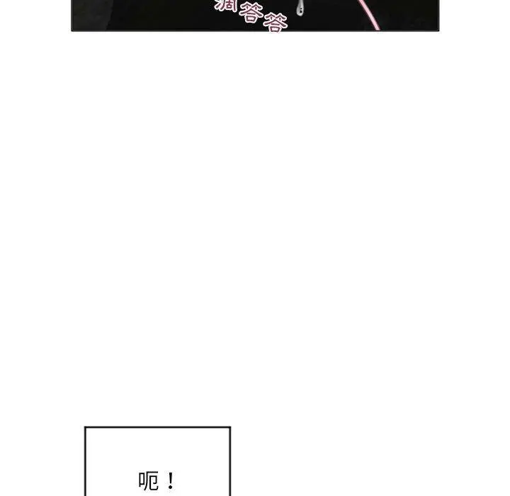 幻想邻居 - 第33话 - page 23