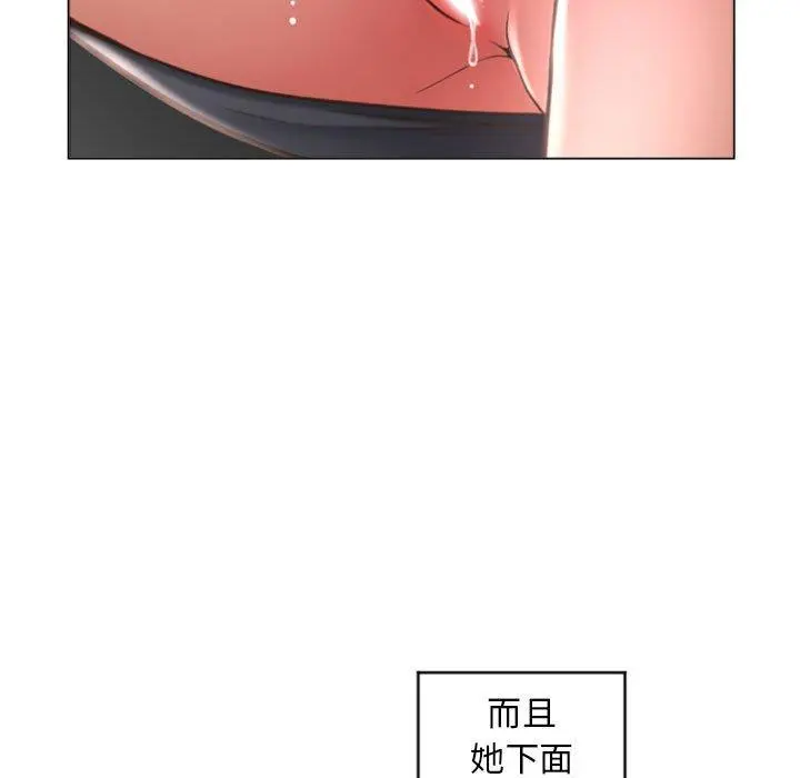 幻想邻居 - 第33话 - page 33