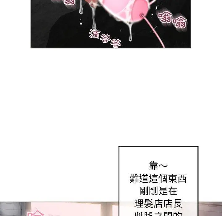 幻想邻居 - 第33话 - page 38