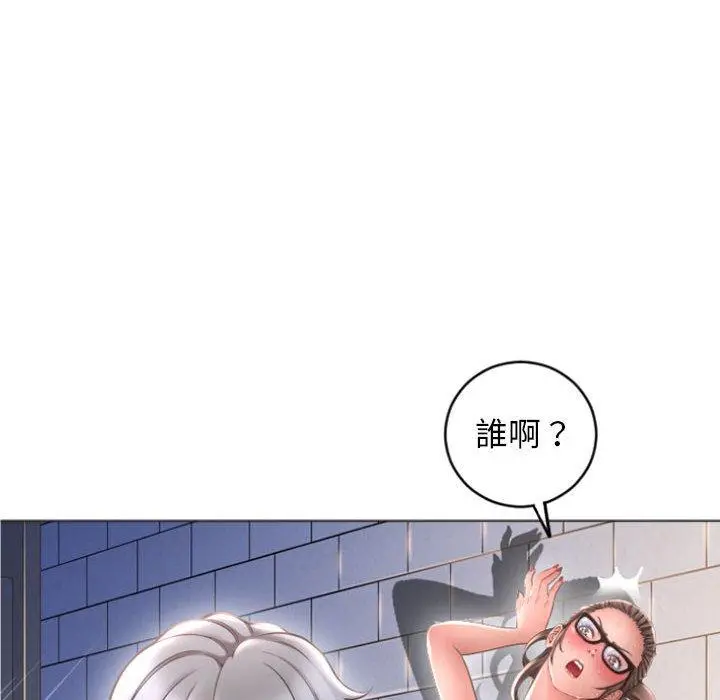 幻想邻居 - 第33话 - page 46