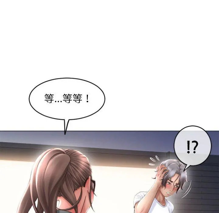 幻想邻居 - 第33话 - page 64