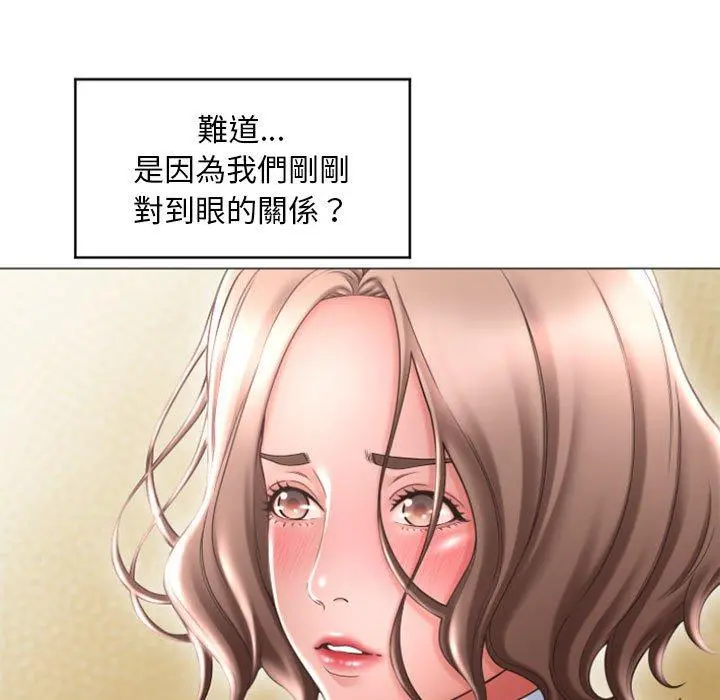 幻想邻居 - 第33话 - page 73
