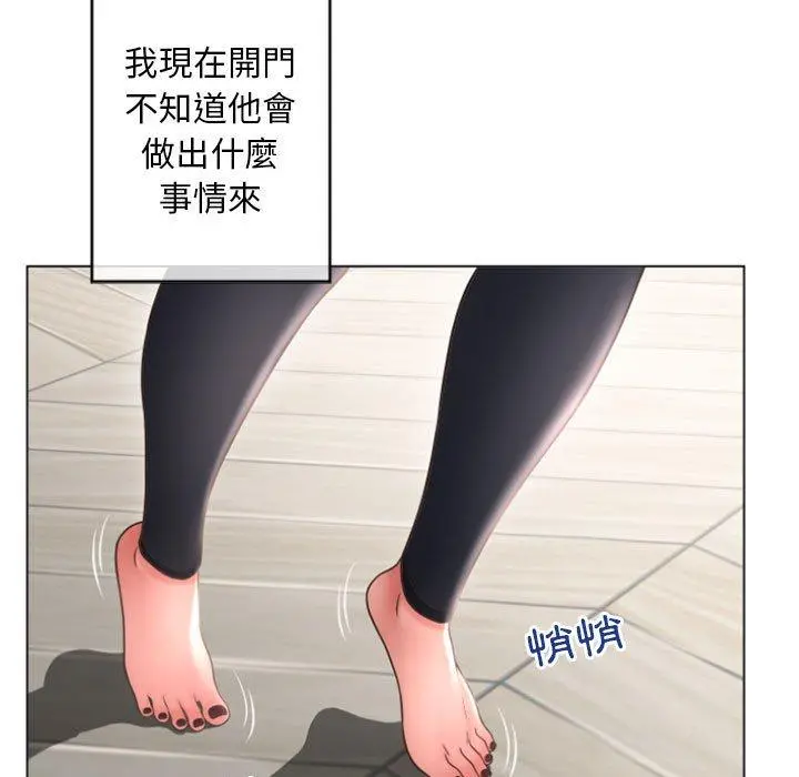 幻想邻居 - 第33话 - page 81
