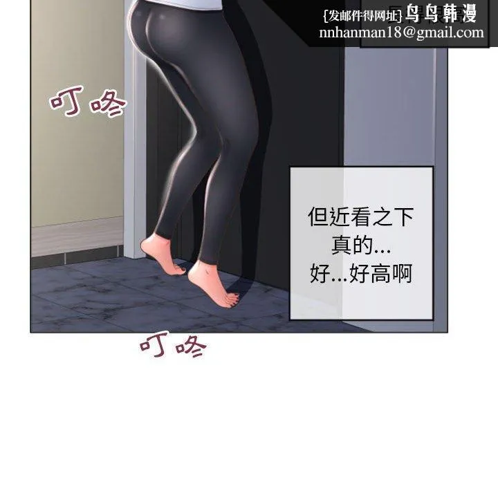 幻想邻居 - 第33话 - page 87