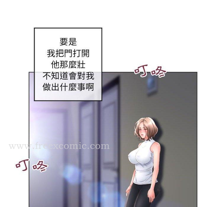 幻想邻居 - 第33话 - page 95