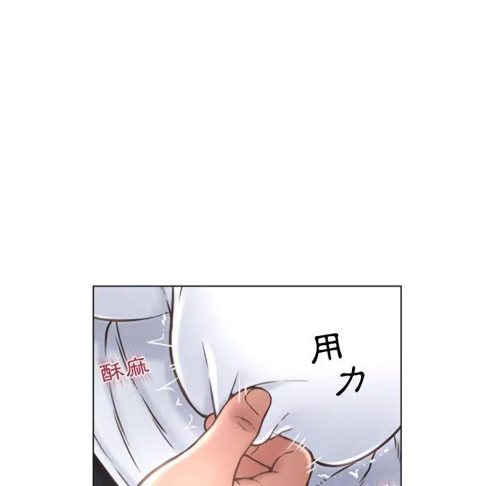 幻想邻居 - 第33话 - page 110