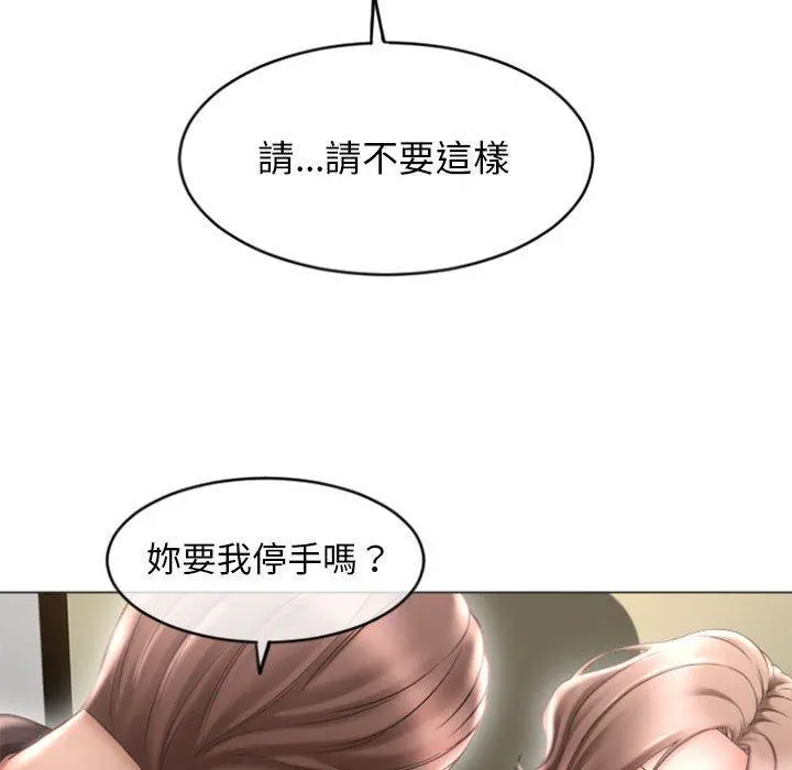 幻想邻居 - 第33话 - page 113