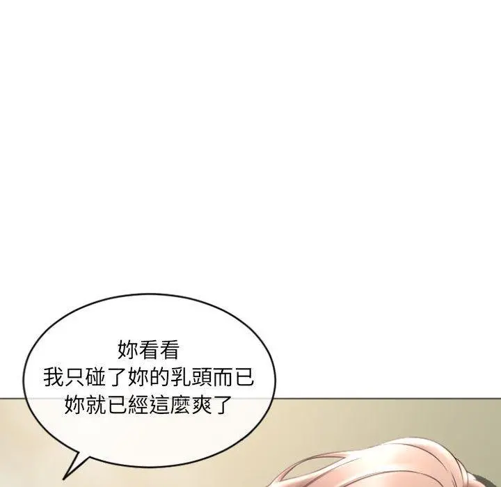 幻想邻居 - 第33话 - page 116