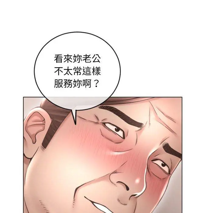幻想邻居 - 第33话 - page 119