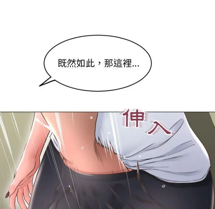 幻想邻居 - 第33话 - page 121