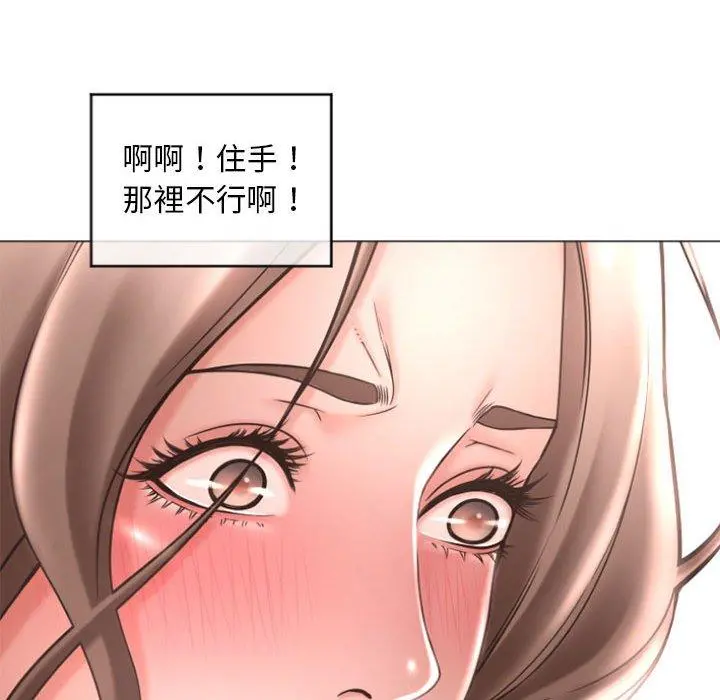 幻想邻居 - 第33话 - page 123