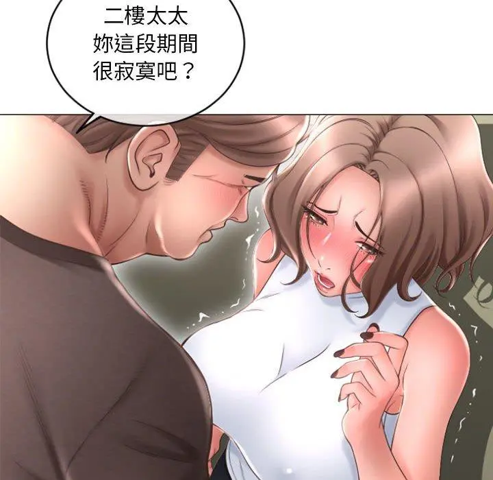 幻想邻居 - 第33话 - page 125