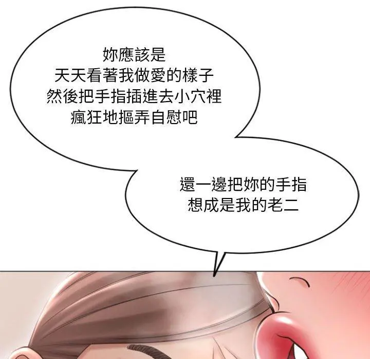 幻想邻居 - 第33话 - page 127