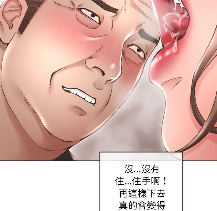 幻想邻居 - 第33话 - page 128