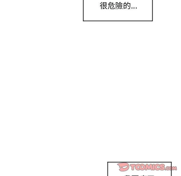 幻想邻居 - 第33话 - page 129