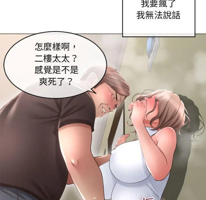 幻想邻居 - 第33话 - page 130