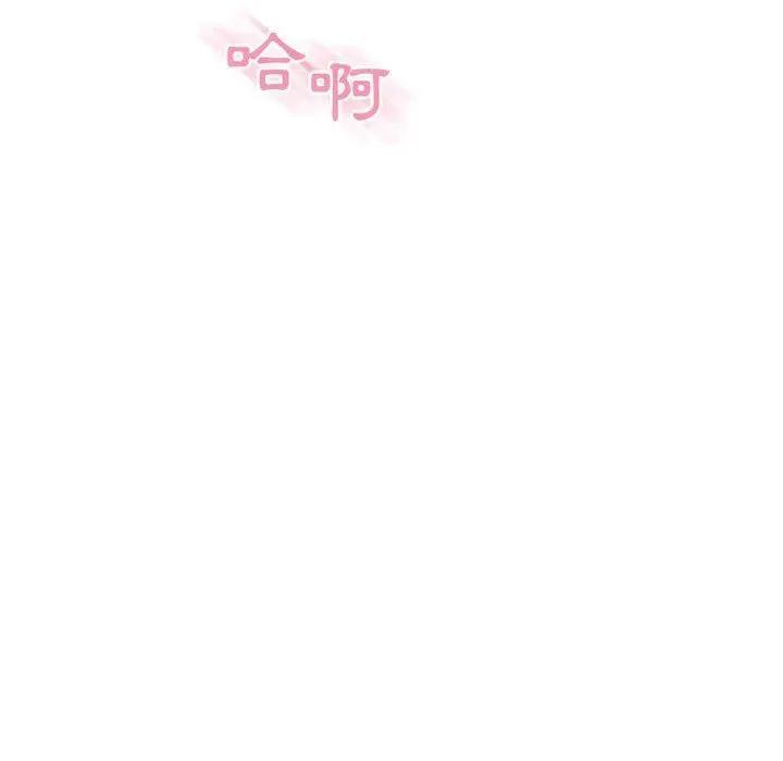幻想邻居 - 第33话 - page 135