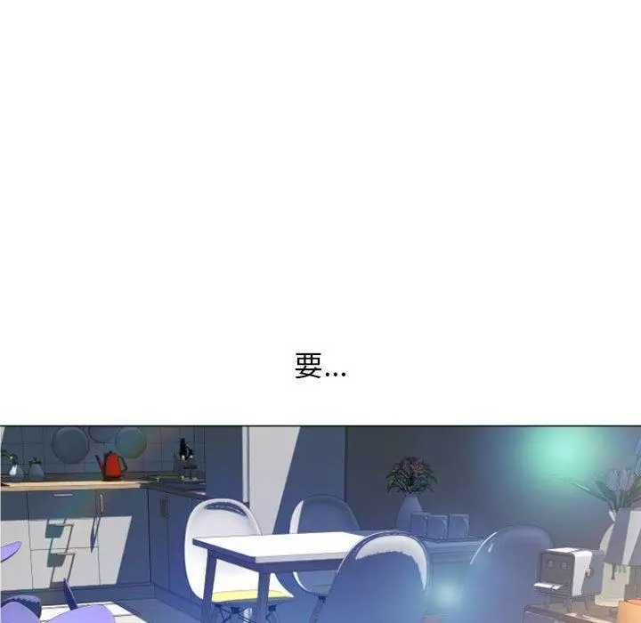 幻想邻居 - 第33话 - page 136