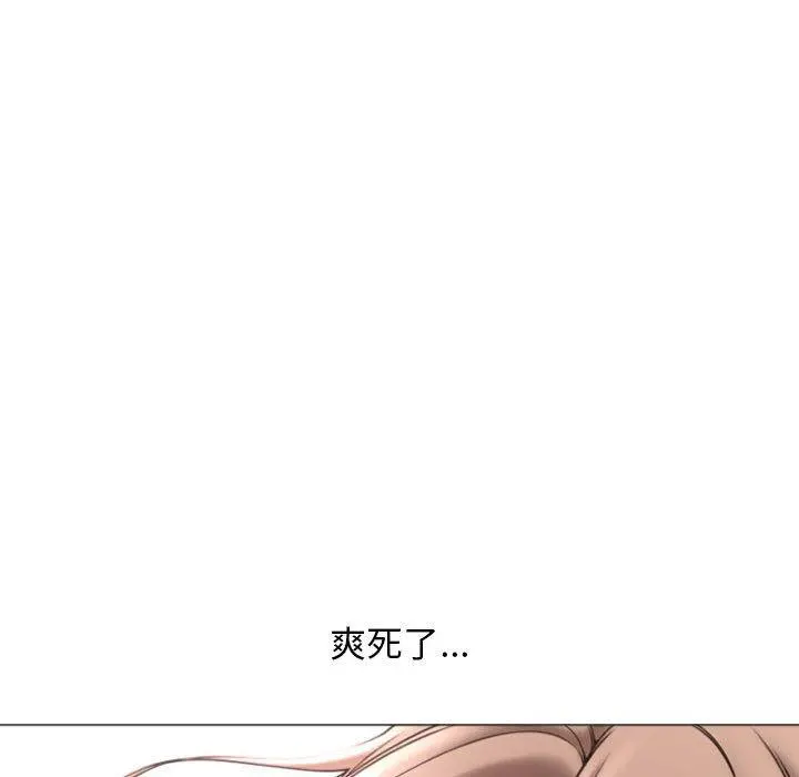 幻想邻居 - 第33话 - page 138